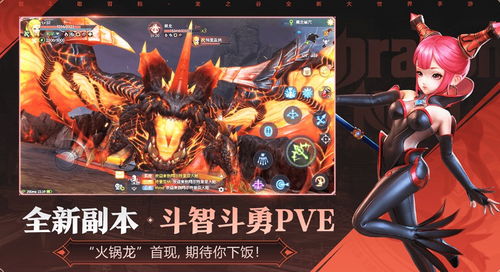 龙之谷2手游官网，2025年独家揭秘，如何快速下载并称霸艾琳大陆？