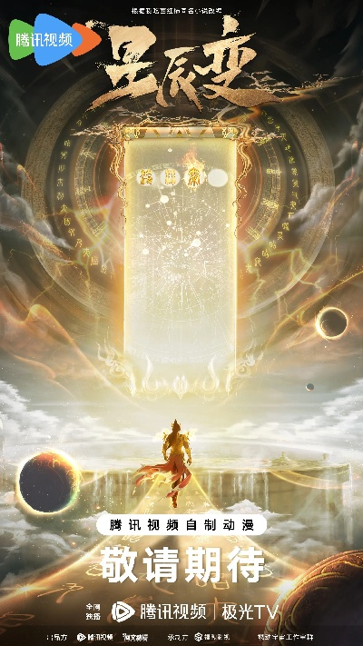 星辰变最新，2025年终极更新能否颠覆你的战斗格局？