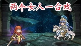 《火焰纹章结合》塞涅里欧特技揭秘：全新纹章士加入攻略