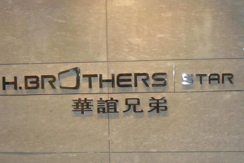 华谊兄弟巨亏83亿，债务逾期5250万，危机四伏何时解？