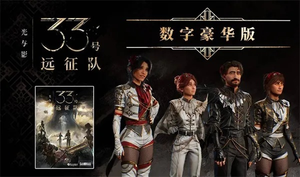 光影传奇：33号远征队，光影国行版即将启航