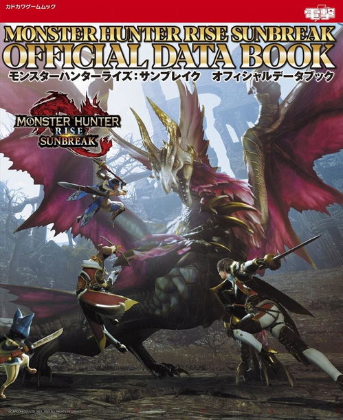 《怪物猎人崛起》曙光恢复流近战通用秘籍，打造全新战斗体验