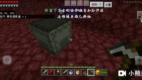 快速定位MC地狱堡垒坐标，掌握高效寻堡技巧