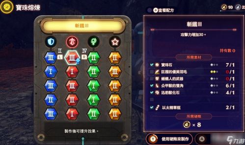 《异度之刃3》全攻略揭秘：深度解析游戏策略与技巧