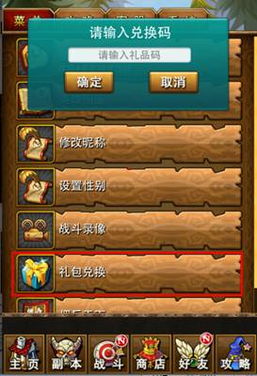 游戏兑换码大揭秘：我叫mt口袋守卫战礼包码分享攻略