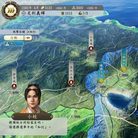 双骑术奇招揭秘：手合触发《信长之野望16新生》新境界