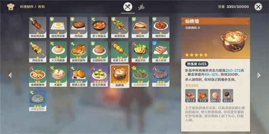 《原神》性价比之选：高效恢复食物攻略推荐，解锁健康新体验