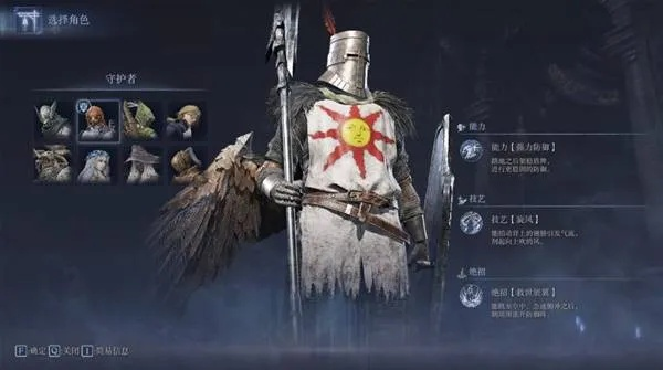 艾尔登法环守护者职业技能解析：揭秘黑夜君临之力
