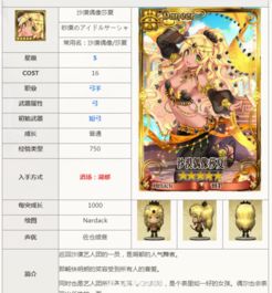 塞尔达无双封印战记魔人再临全攻略：深度解析通关秘籍