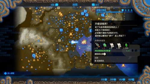 塞尔达无双封印战记沙海惊魂全攻略：深度解析沙海惊魂通关秘籍