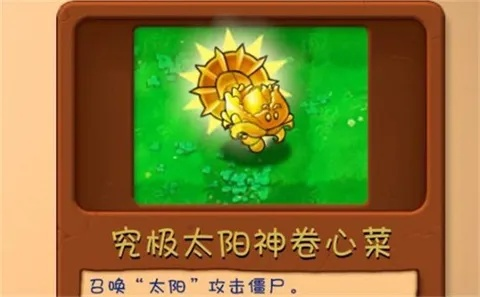 全面攻略：揭秘保卫向日葵奥术获取秘籍，高效升级新路径