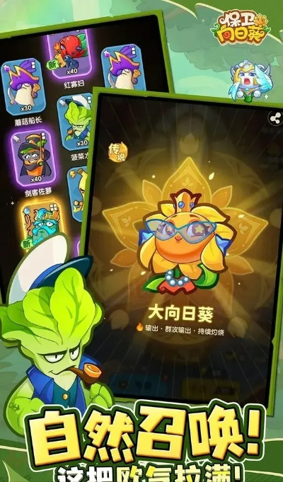 快速攻略：保卫向日葵体力高效消耗技巧解析