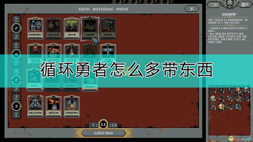 解锁圣物栏技巧全解析：葵花宝库扩容秘籍大公开