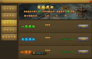 热血江湖传快速升级攻略：高效技巧全面汇总新解法