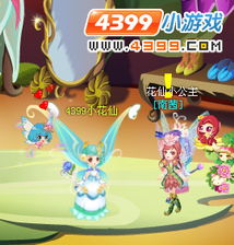 小花仙拉贝尔之约预约攻略，官网预约新玩法速览