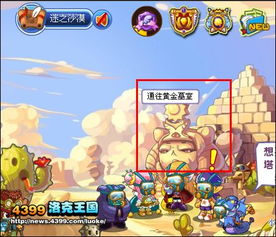 洛克王国世界首曝！揭秘全新公测时间及亮点揭晓