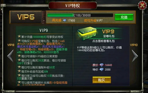 最新星战域VIP礼包码汇总，解锁尊享特权大揭秘
