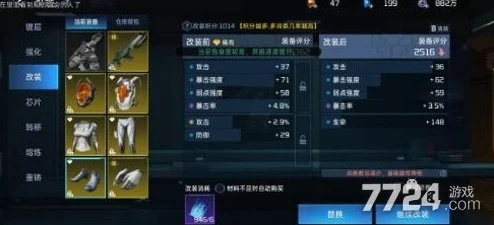 星战域装备重铸：属性重塑攻略，解锁最强战斗力秘籍