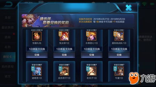 星战域礼包码快速兑换攻略，轻松解锁新价值体验