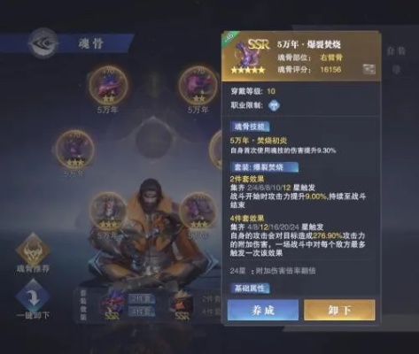 魂师搭配秘籍：高效武魂魂环组合攻略解析