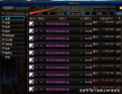 魂师B级神君高效获取与培育秘籍攻略解析