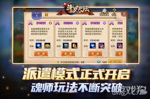 魂师高效升级秘籍：快速突破等级新境界