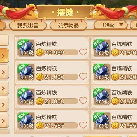 百炼英雄高效金币攻略：揭秘全新刷金秘籍