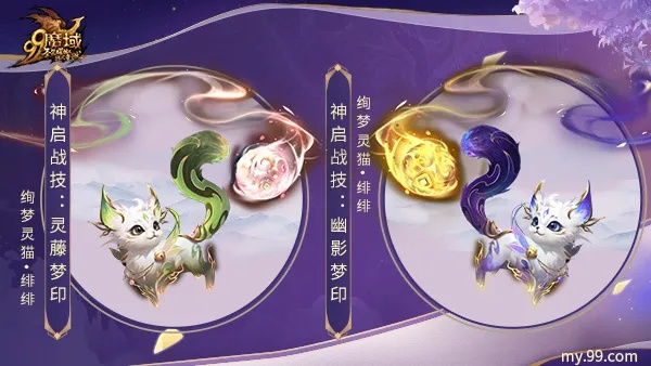 沉浸式音效新启，战宠拾梦小幽BGM定制体验升级