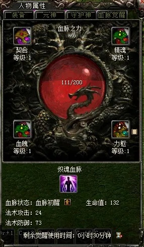 神器觉醒秘籍：灵兽血脉觉醒全攻略，解锁全新力量！