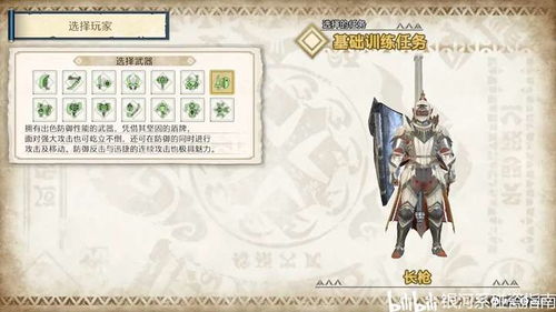 神器传说功法参悟秘籍：高效搭配技巧全解析