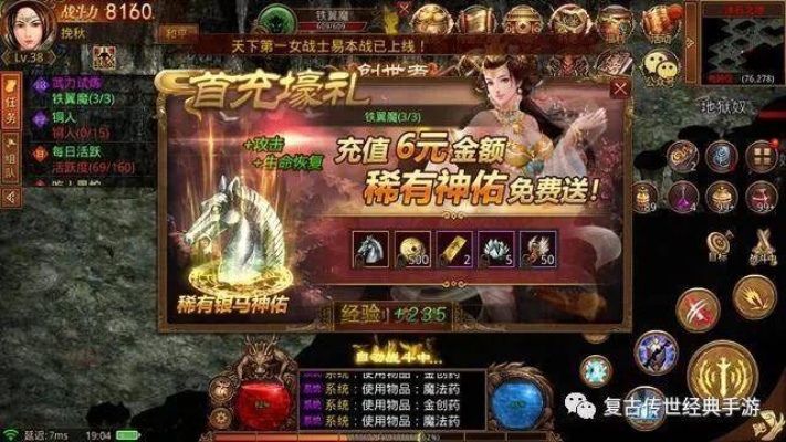 2025传奇世界点卡，终极充值是省钱捷径还是氪金陷阱？