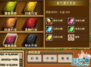 轻松解锁！弹弹堂农场好友访问攻略大揭秘