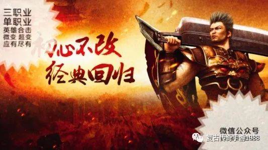 C罗加盟！激情侠义家族新篇，热血传奇再续辉煌