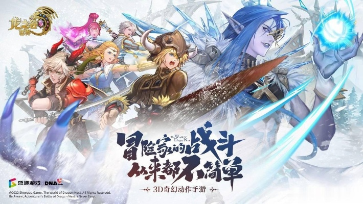 多玩龙之谷官网，2025年终极资源库，还是过时信息陷阱？权威揭秘来了！