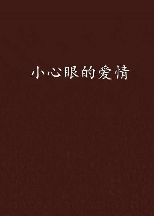 拉瑞安小心眼热议升级，动态泄露揭示全新游戏秘境