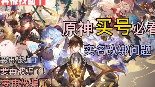 账号神秘失踪，揭秘米哈游游戏账号消失之谜**新解法**