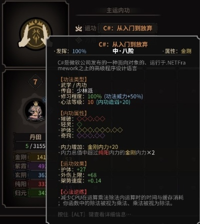 太吾绘卷门派心法正逆练特效全解析，深度揭秘新价值