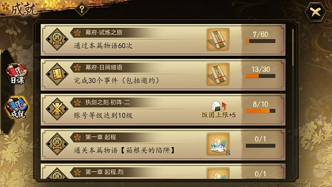 《战痕荣耀》成就攻略：解锁8.0版本英雄新篇章