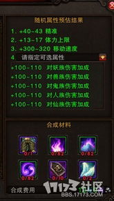 炎王龙γ套装属性解析，揭秘全新战斗价值点