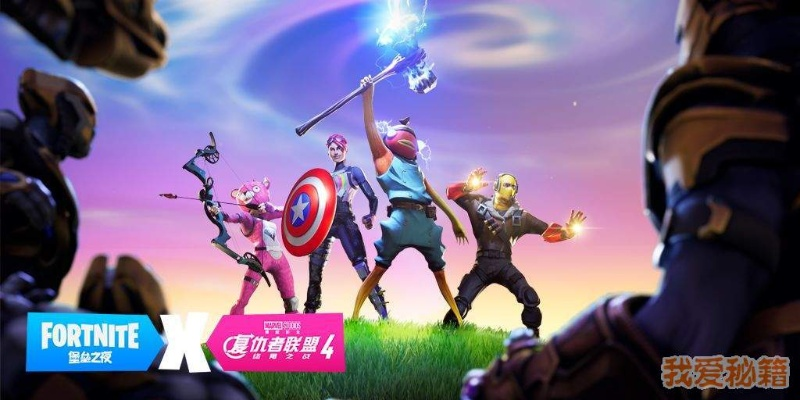 《堡垒之夜》新手晋级决赛圈攻略：轻松制胜秘籍大公开