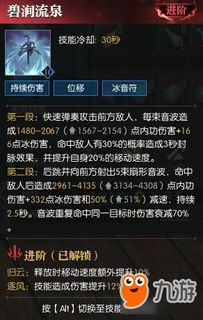 逆水寒神相输出技巧揭秘：高效连招攻略解析