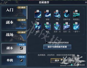 《逆水寒》无尽灭影技揭秘：全新实战效果深度解析