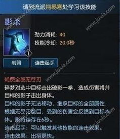 逆水寒碎梦技能攻略：高效输出技巧深度解析