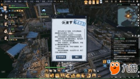 《逆水寒》混江湖攻略：轻松风生水起，解锁江湖新境界