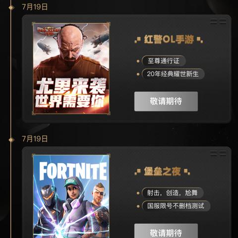 《堡垒之夜》国服开服大揭秘：全新内容一览抢先看