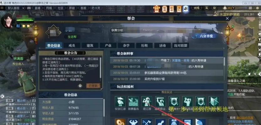 《逆水寒》高效倒买倒卖攻略：轻松掌握财富翻倍新技巧