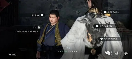 逆水寒案中案奇遇攻略：轻松解锁全新奇遇玩法