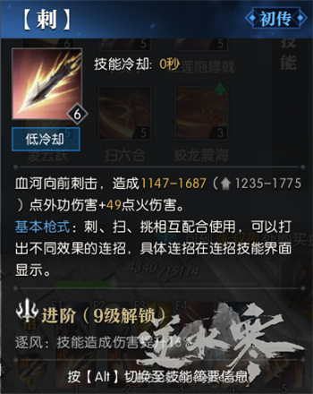 《逆水寒》血河高伤连招攻略：武器测试与全新连招技巧解析