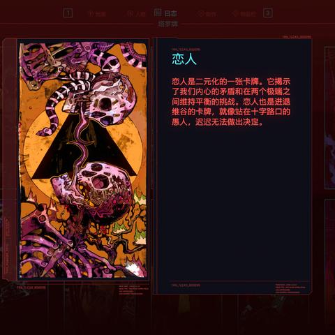 《赛博朋克2077》地铁线路全览：揭秘全地铁站位置攻略