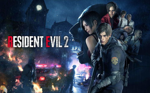 《生化危机2重制版》惊悚揭秘：沉浸式逃生新体验